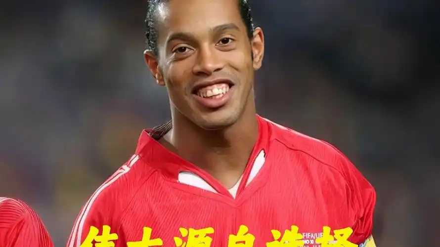 的顶级联赛